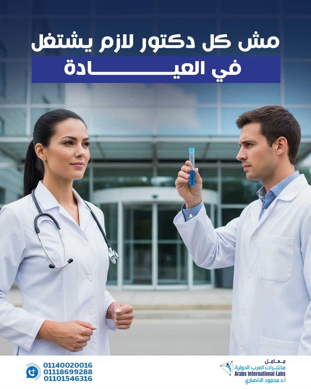 🎓 Not every doctor has to work in a clinic!